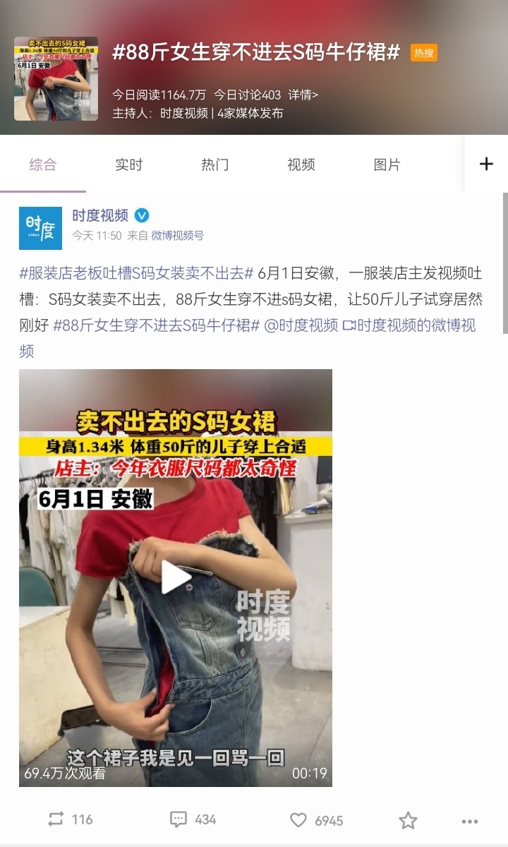 商家最新审美标准：88斤女生穿不进去S码牛仔裙