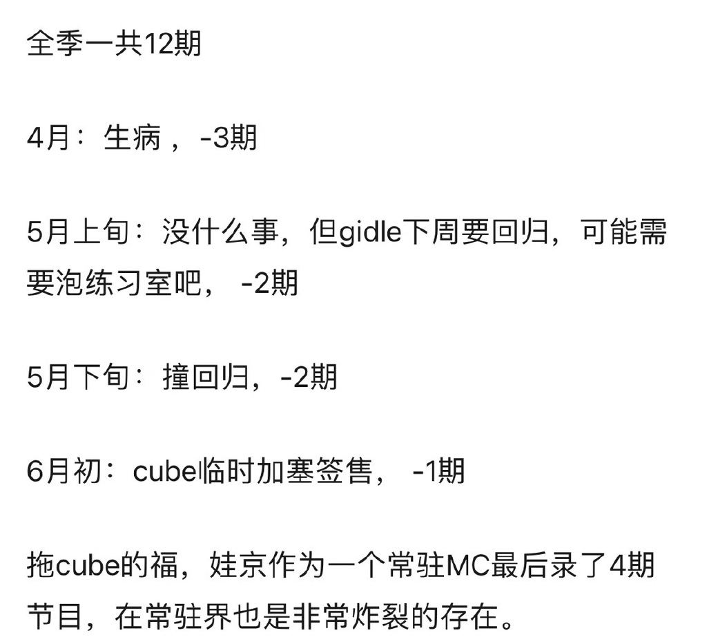 宋雨琦奔跑吧节目中，为什么12期只录了4期就飞走呢？