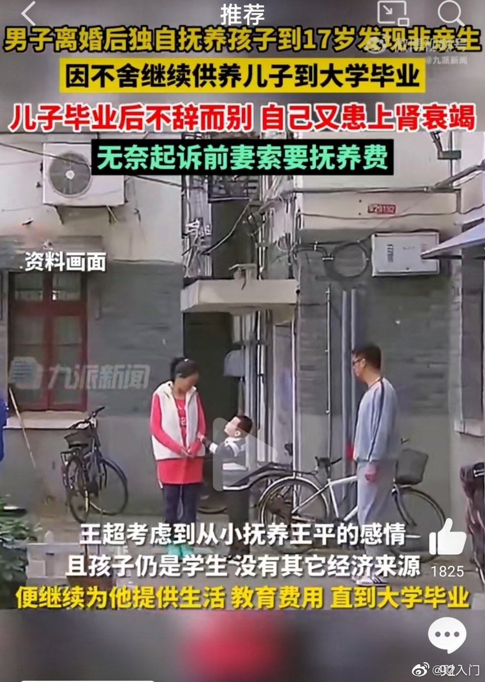 离异男子做梦也没有想到：独自养儿到17岁发现非亲生