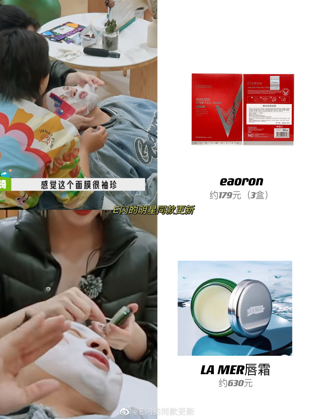 孟子义这些小秘密：用的什么化妆品和挑哪些牌子