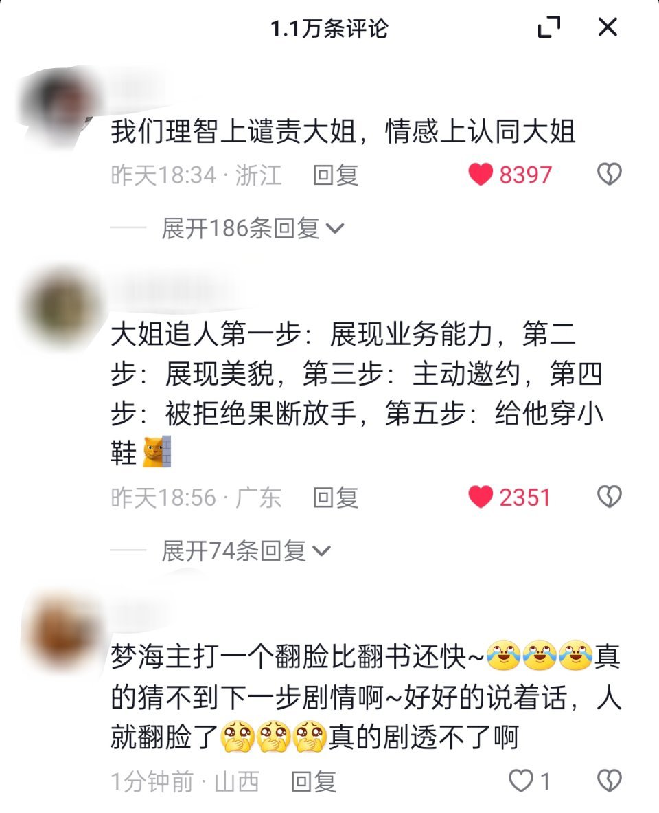 《梦中的那片海》肖春生直球拒绝暧昧泰酷辣！