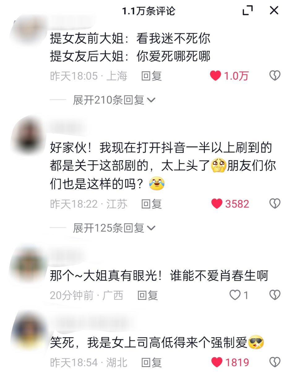 《梦中的那片海》肖春生直球拒绝暧昧泰酷辣！
