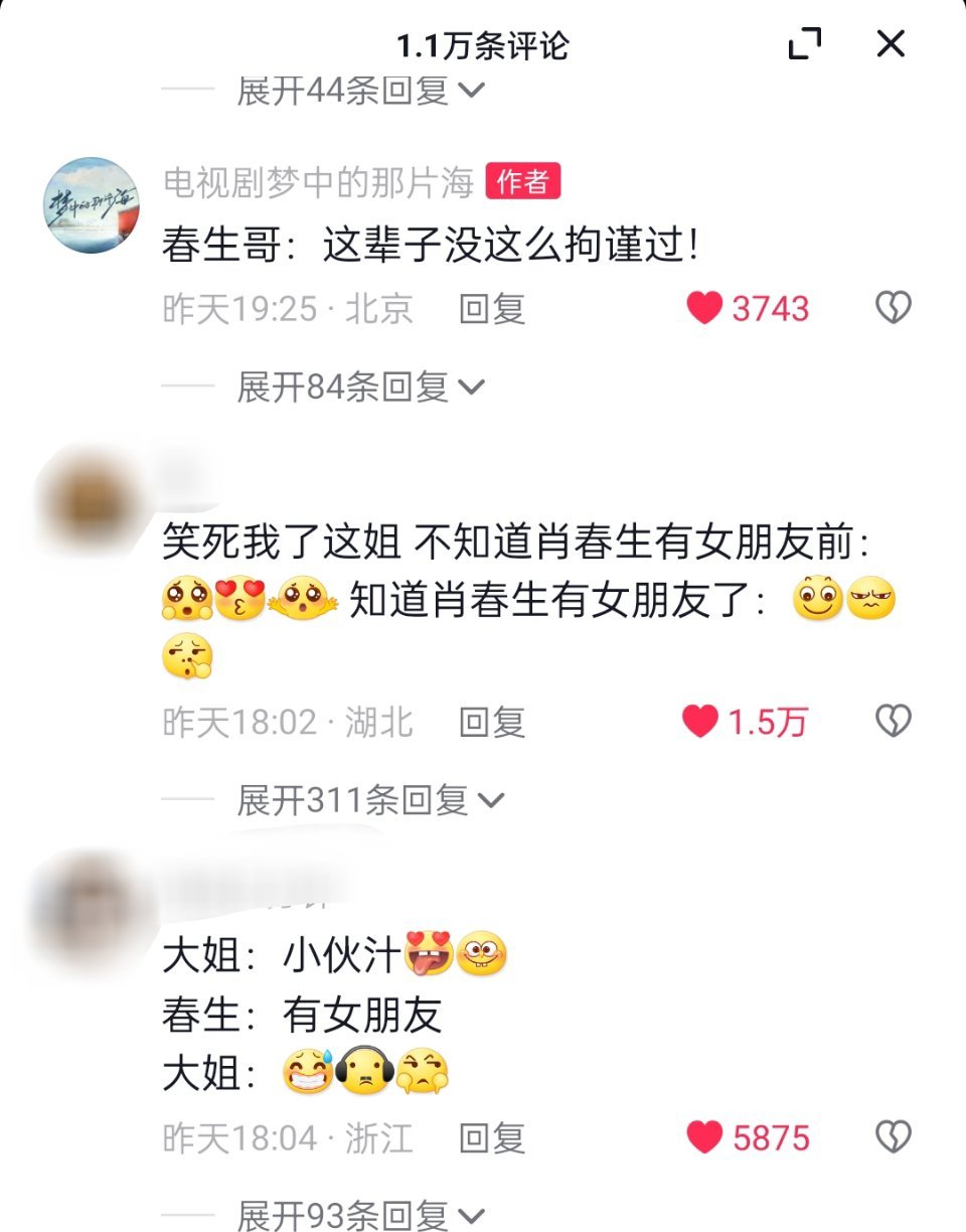 《梦中的那片海》肖春生直球拒绝暧昧泰酷辣！