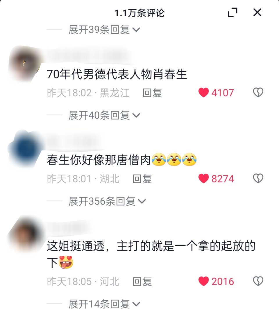 《梦中的那片海》肖春生直球拒绝暧昧泰酷辣！