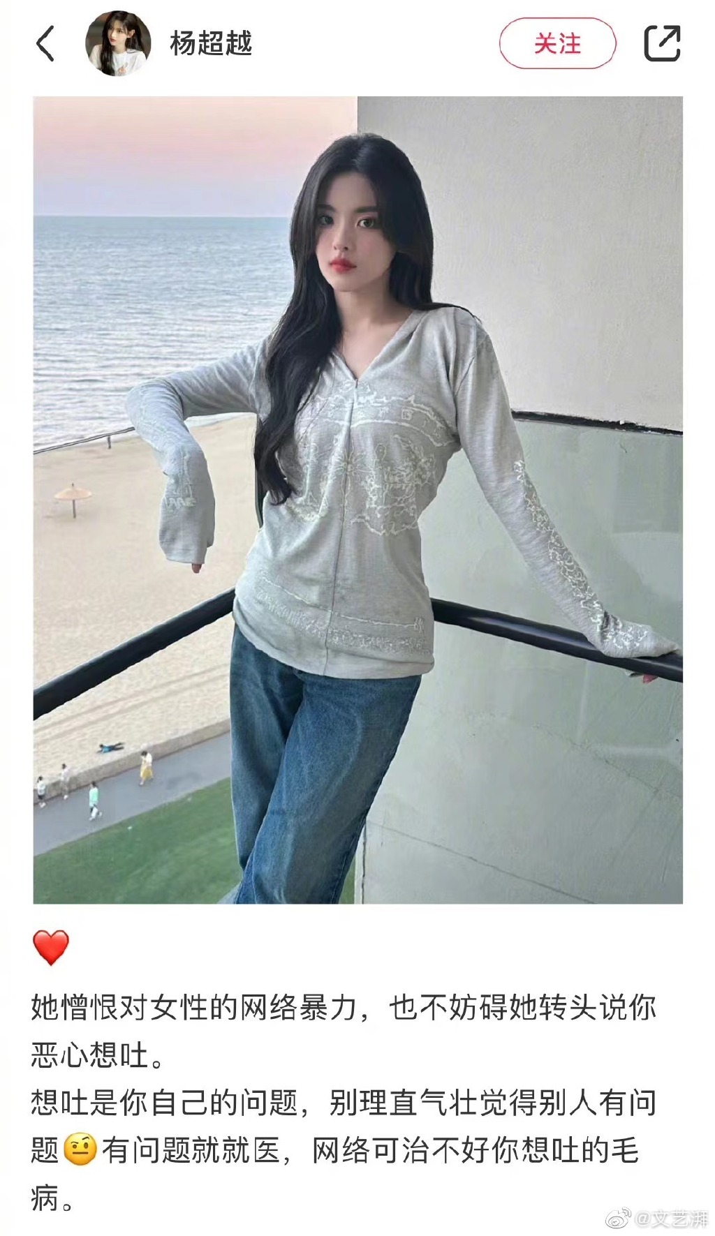 杨超越模仿虞书欣长珩仙君夸我咯，超越了幽默风格的极限