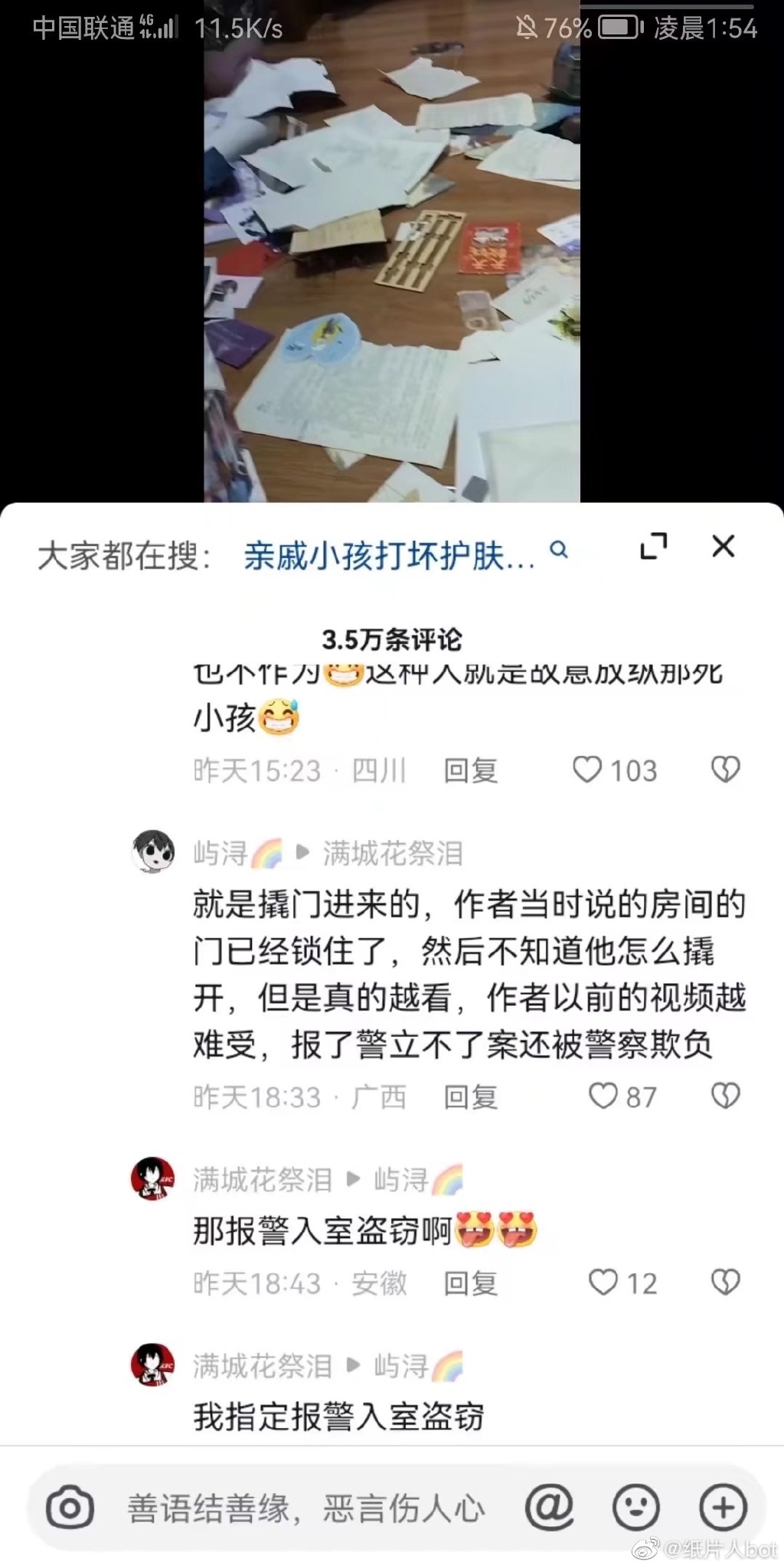 亲戚小孩毁了我收藏的动漫周边产品，很多年的心血！