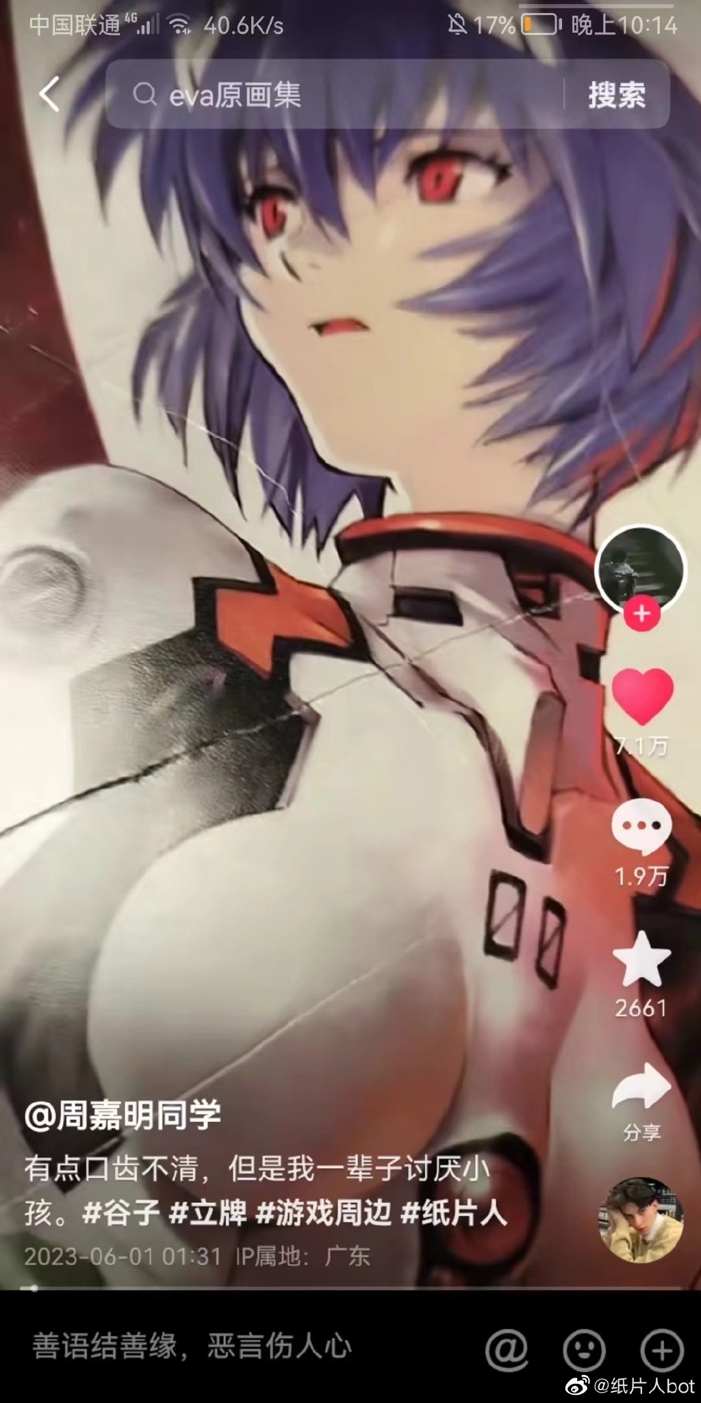 亲戚小孩毁了我收藏的动漫周边产品，很多年的心血！