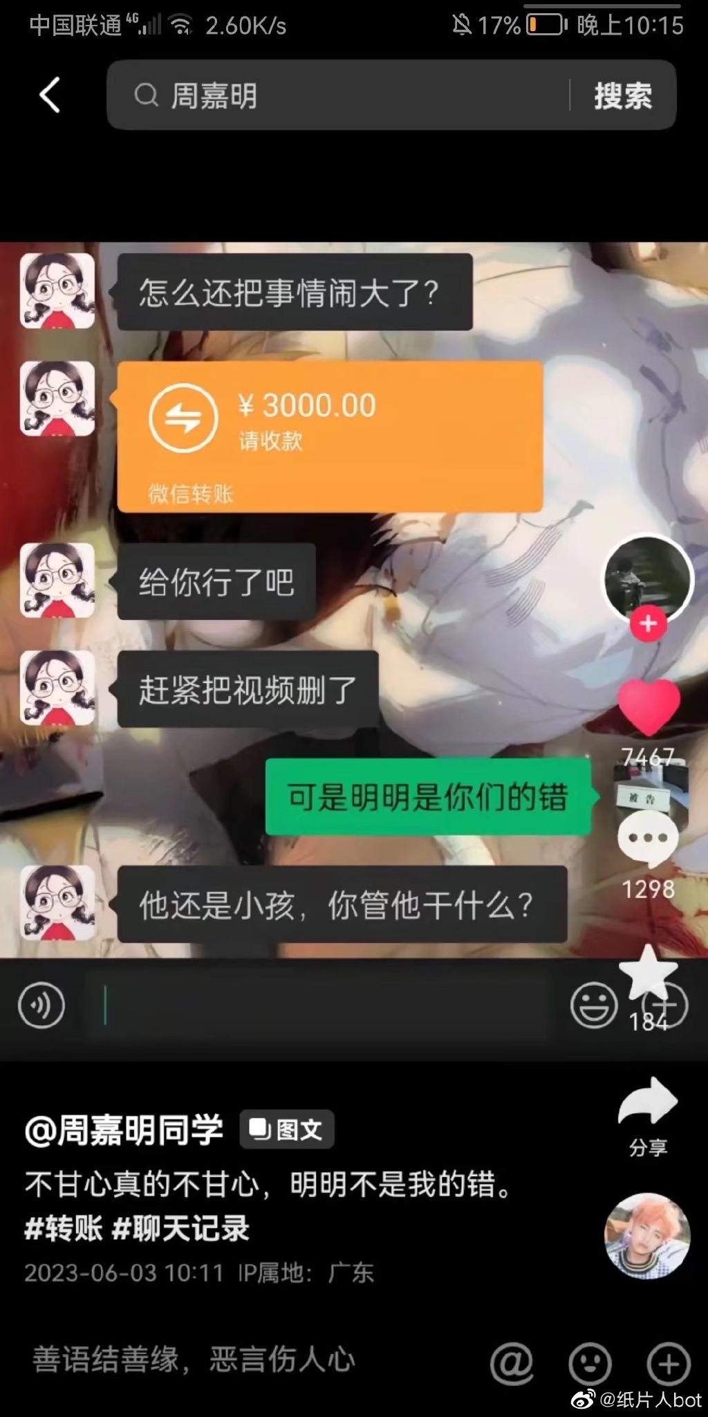 亲戚小孩毁了我收藏的动漫周边产品，很多年的心血！