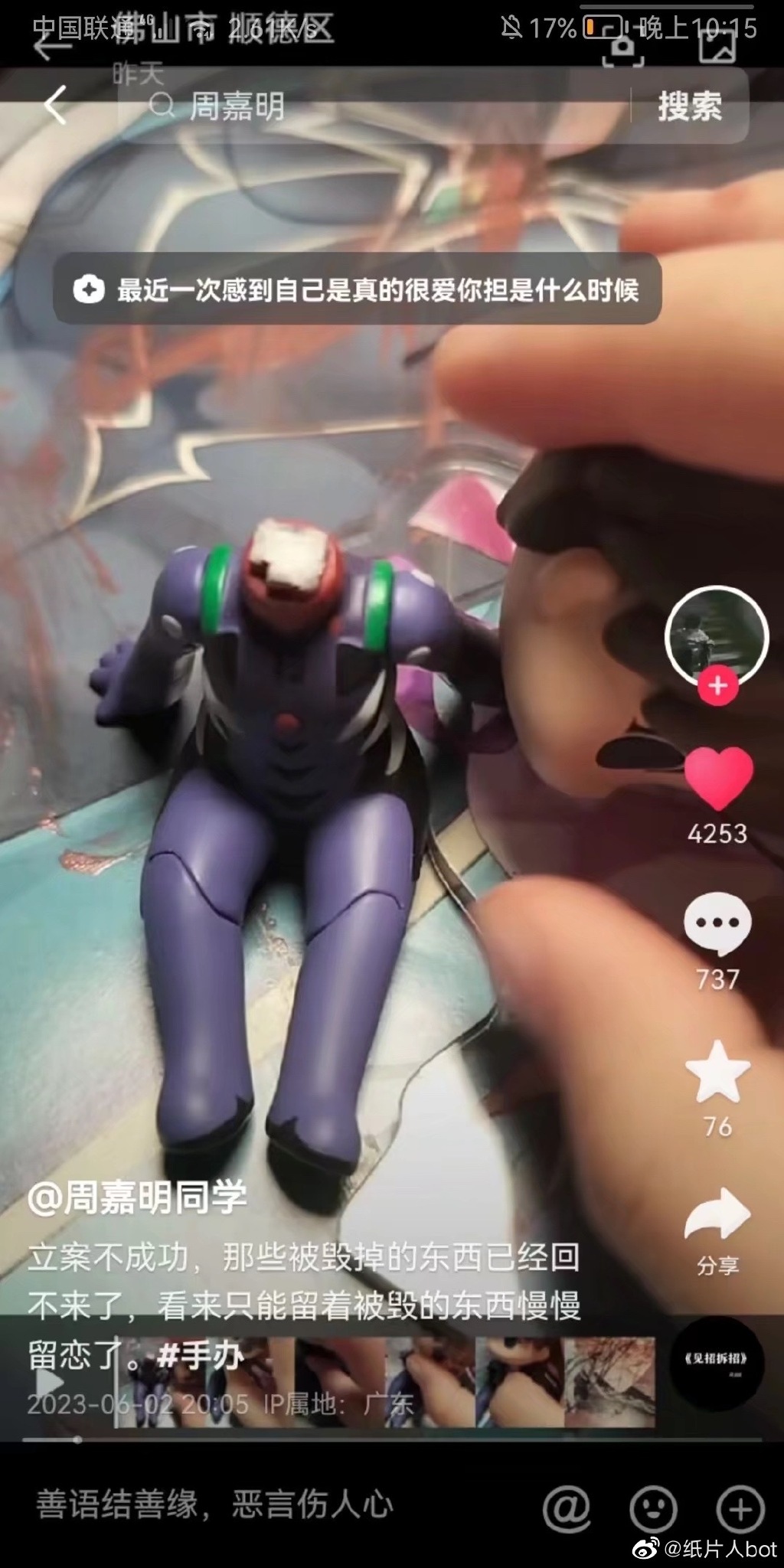 亲戚小孩毁了我收藏的动漫周边产品，很多年的心血！