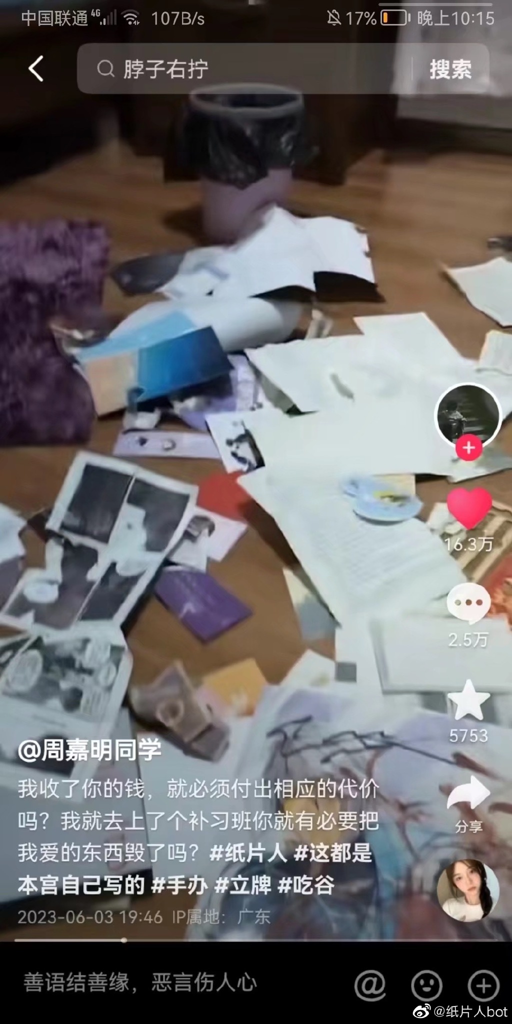 亲戚小孩毁了我收藏的动漫周边产品，很多年的心血！