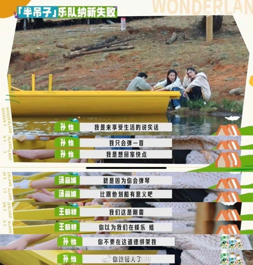 五十公里桃花坞：孙怡对汤晶媚说，你不要在这道德绑架我