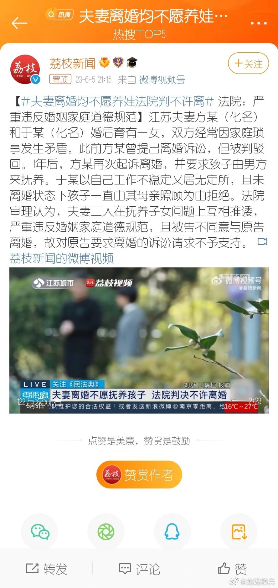 夫妻离婚时，均表示不愿养娃，法院判不许离！