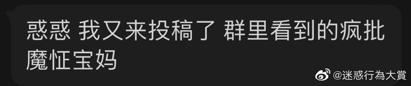 宝妈因孩子吃了同学生日蛋糕发飙，真的有点过火了！