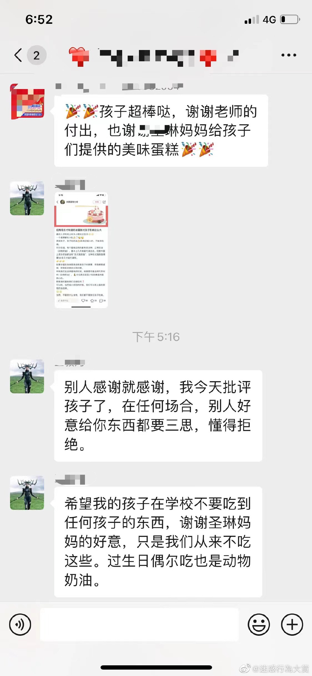 宝妈因孩子吃了同学生日蛋糕发飙，真的有点过火了！