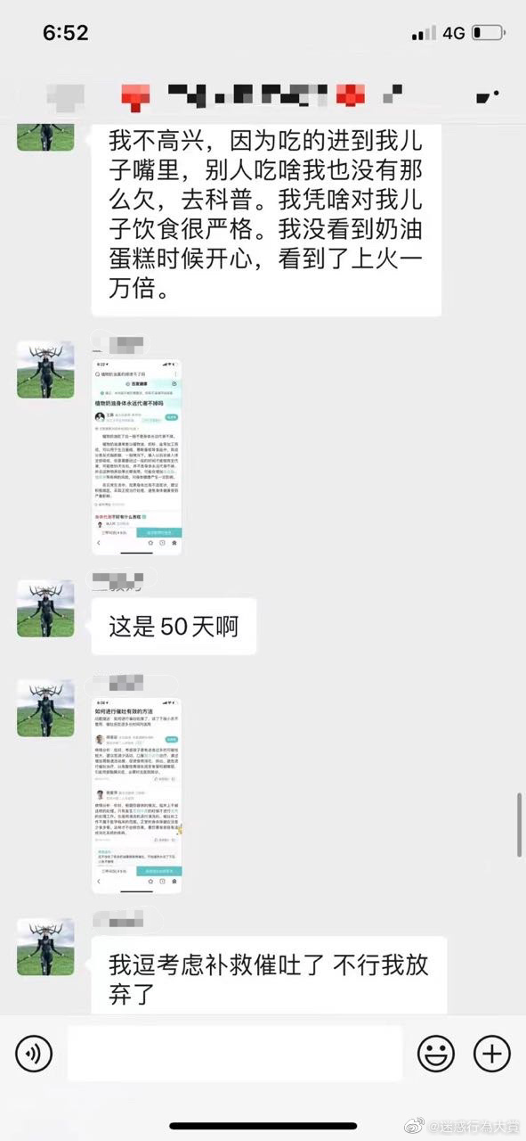 宝妈因孩子吃了同学生日蛋糕发飙，真的有点过火了！