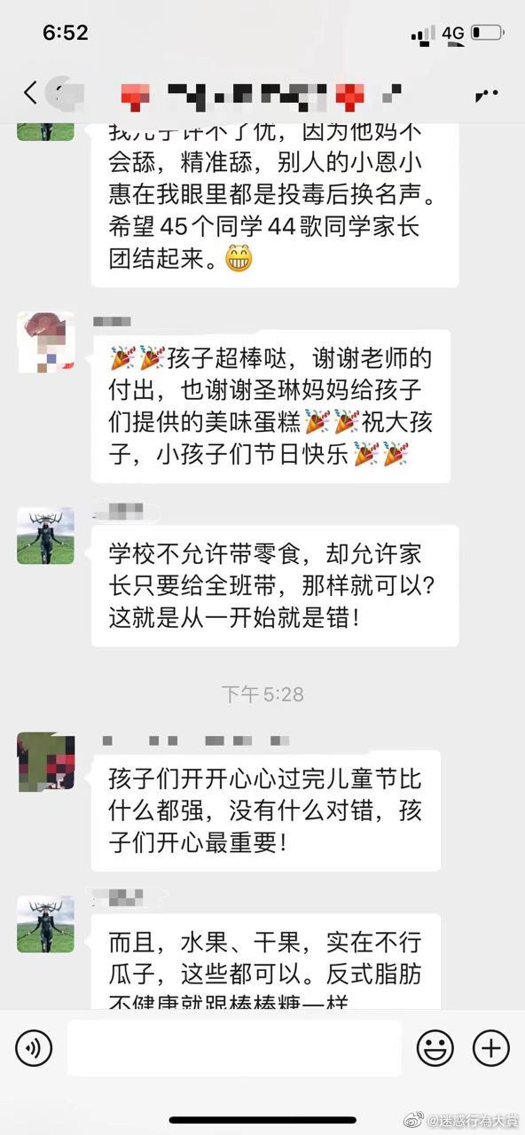 宝妈因孩子吃了同学生日蛋糕发飙，真的有点过火了！