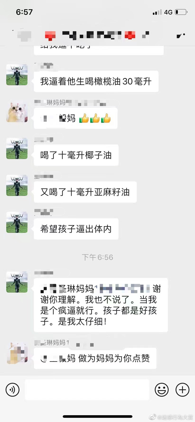 宝妈因孩子吃了同学生日蛋糕发飙，真的有点过火了！