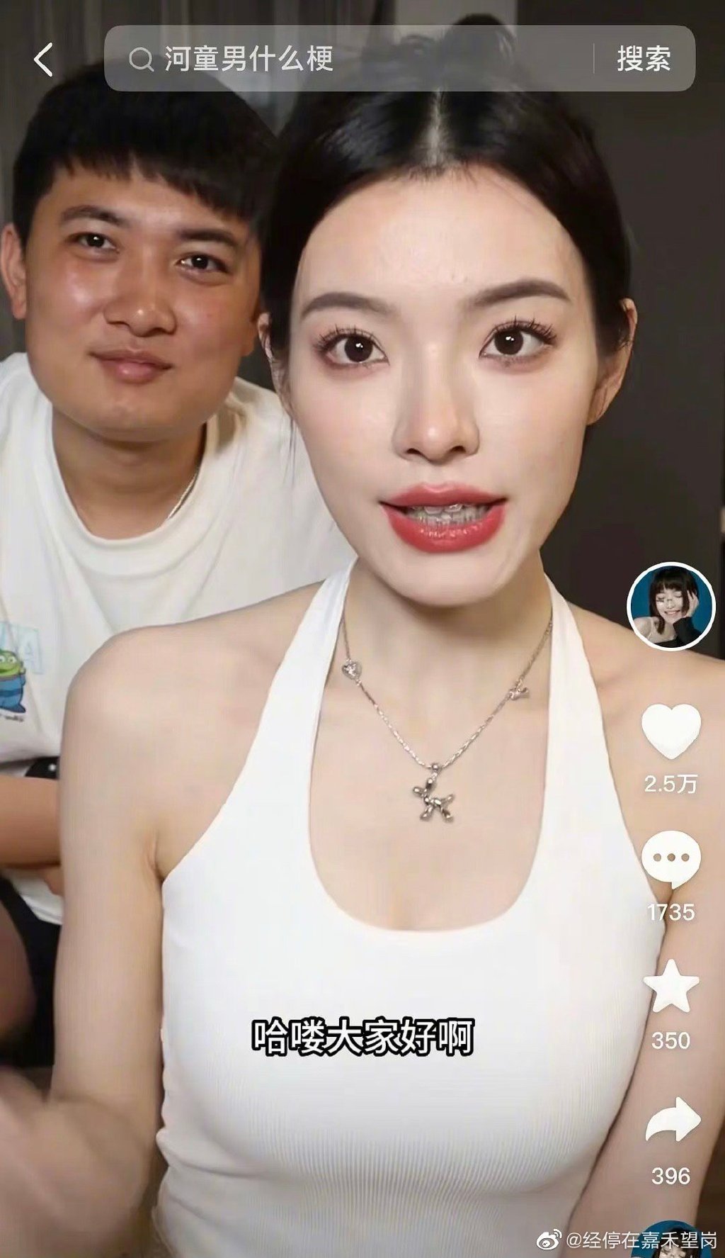 女博主黑犬酱就老公被叫河童回应:带着他拍视频啊,惹啥了？