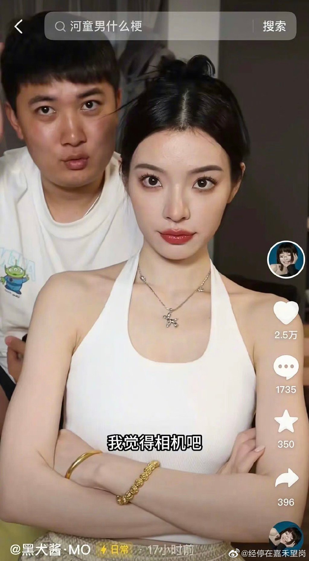 女博主黑犬酱就老公被叫河童回应:带着他拍视频啊,惹啥了？