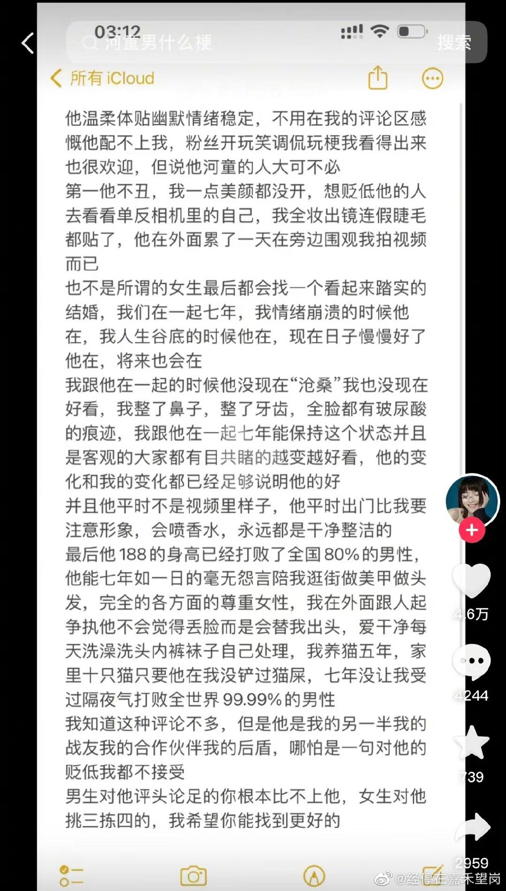 女博主黑犬酱就老公被叫河童回应:带着他拍视频啊,惹啥了？