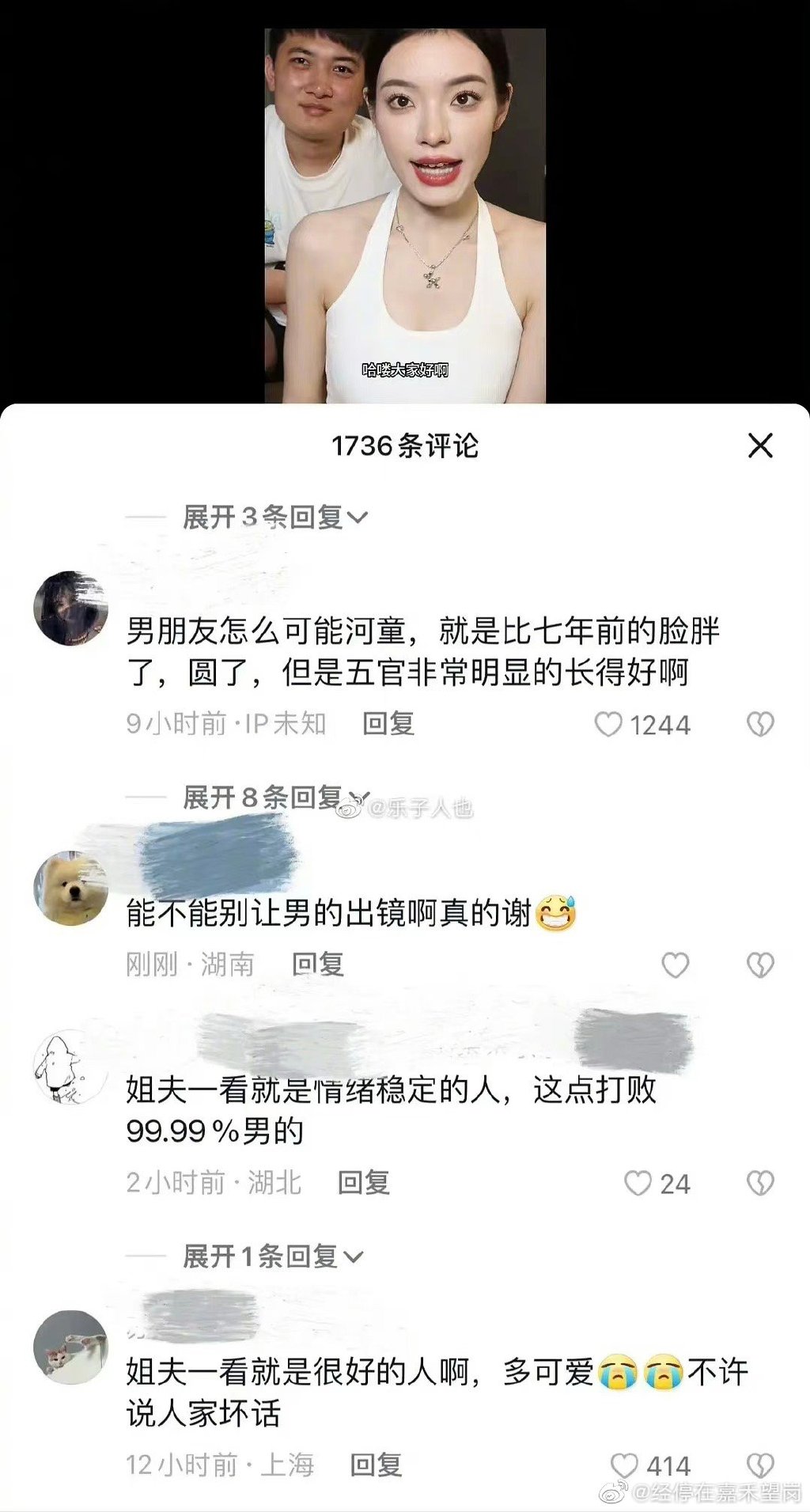 女博主黑犬酱就老公被叫河童回应:带着他拍视频啊,惹啥了？
