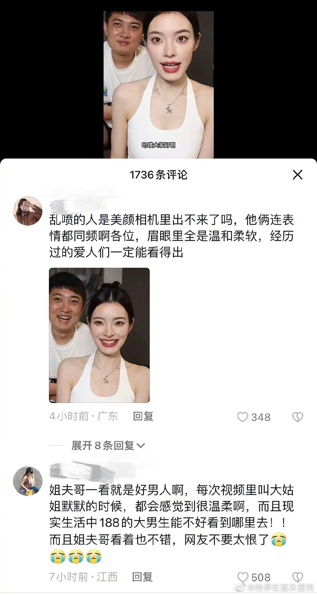女博主黑犬酱就老公被叫河童回应:带着他拍视频啊,惹啥了？