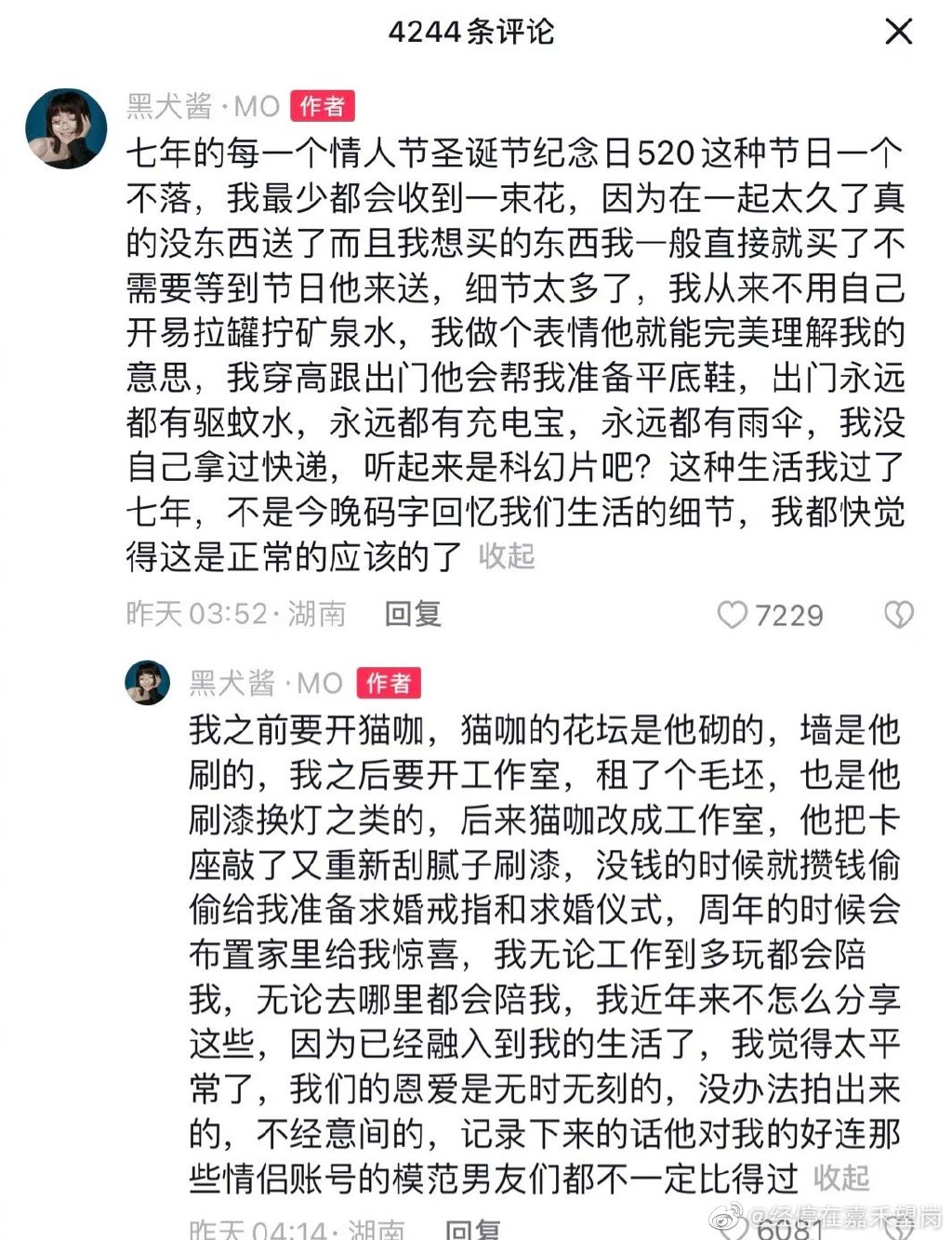 女博主黑犬酱就老公被叫河童回应:带着他拍视频啊,惹啥了？