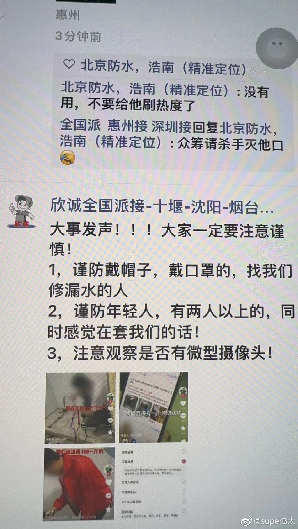 揭露内幕之后的B太，我可能又被众筹了拿捏了！