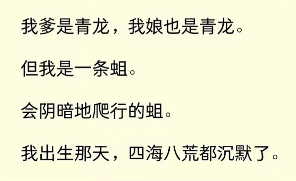 我出生那天 四海八荒都沉默了.我爹是青龙,我娘也是青龙
