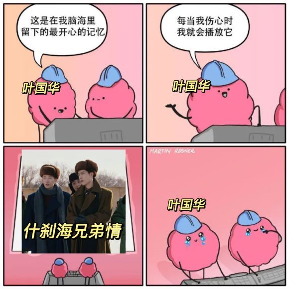 叶国华已被移出群聊符合剧情吗？刘芮麟说他变成局外人了