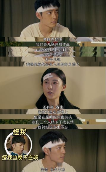 叶国华已被移出群聊符合剧情吗？刘芮麟说他变成局外人了