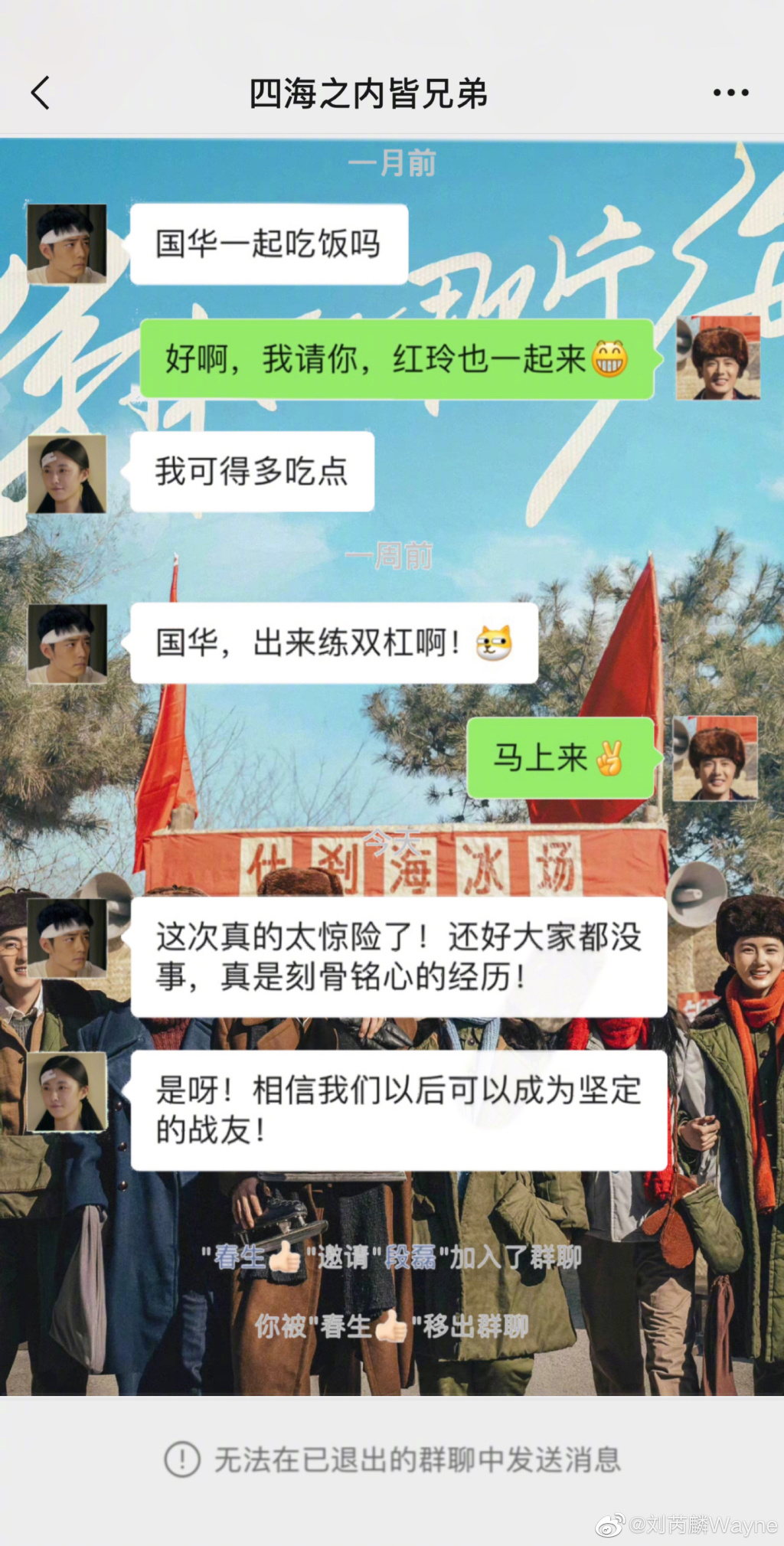 叶国华已被移出群聊符合剧情吗？刘芮麟说他变成局外人了