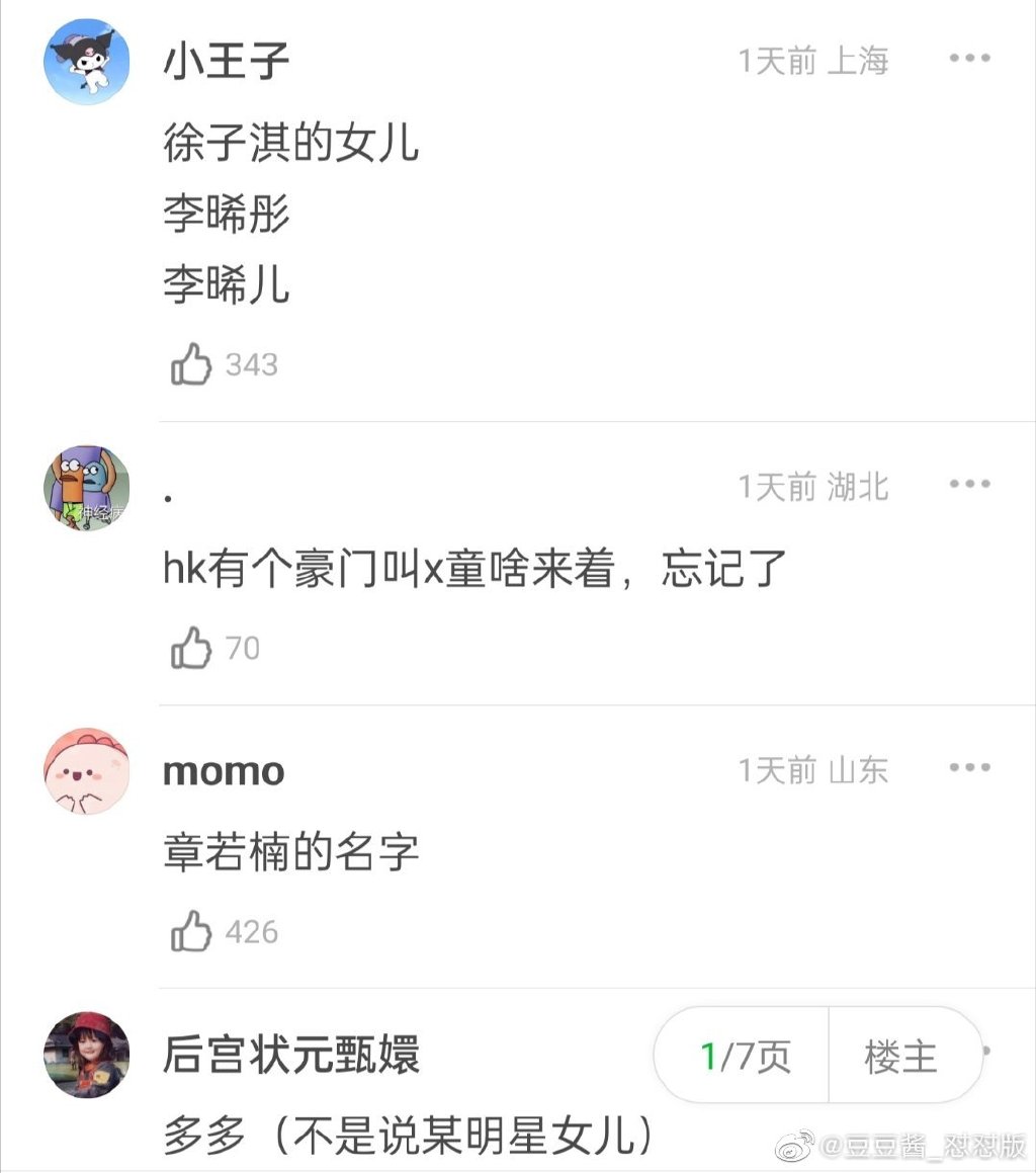 文化版的招娣被议，林徽因名字问题成功上了热搜