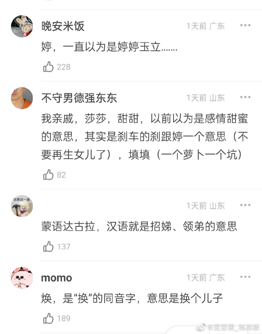 文化版的招娣被议，林徽因名字问题成功上了热搜