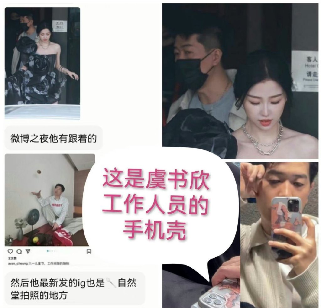 绝对让你意外：虞书欣工作人员的“神器”手机壳原来这样