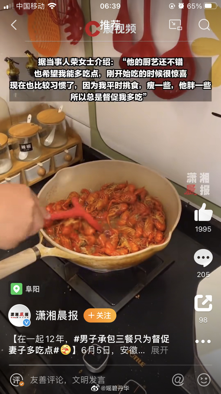 安徽一男子承包家中三餐，只为督促妻子多吃点营养能跟上