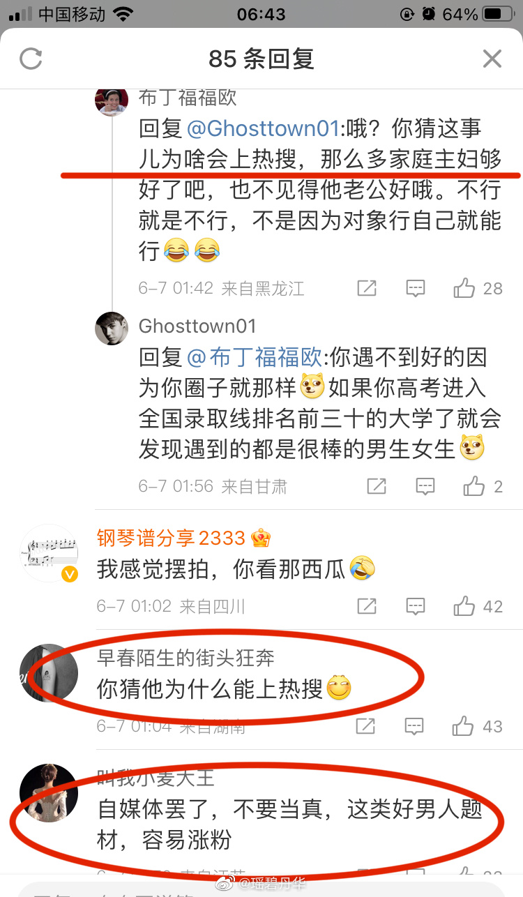 安徽一男子承包家中三餐，只为督促妻子多吃点营养能跟上