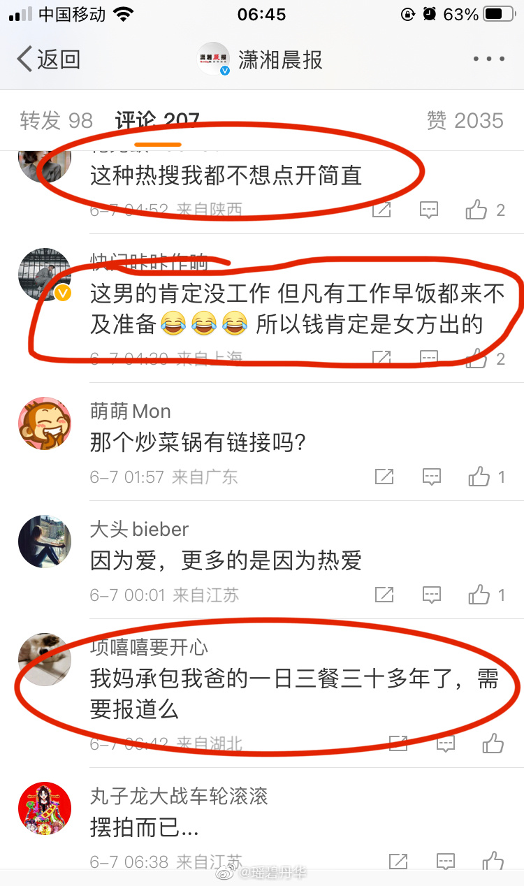 安徽一男子承包家中三餐，只为督促妻子多吃点营养能跟上