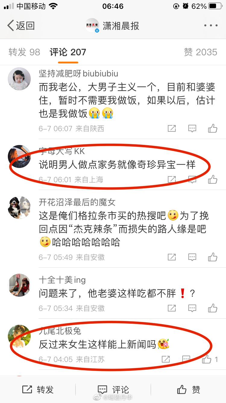 安徽一男子承包家中三餐，只为督促妻子多吃点营养能跟上