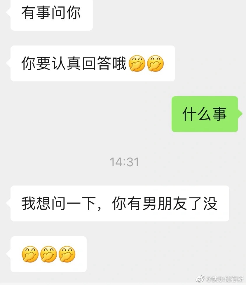 遇到同事和朋友,打招呼见面就问你有没有男朋友,该怎么回