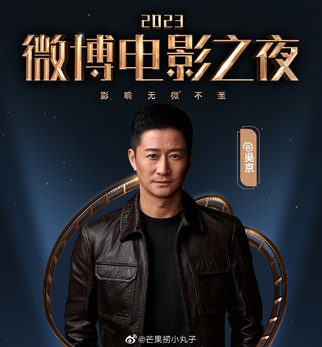 吴京换新公式照片了，比伸手更帅，神坛征程还会继续开启