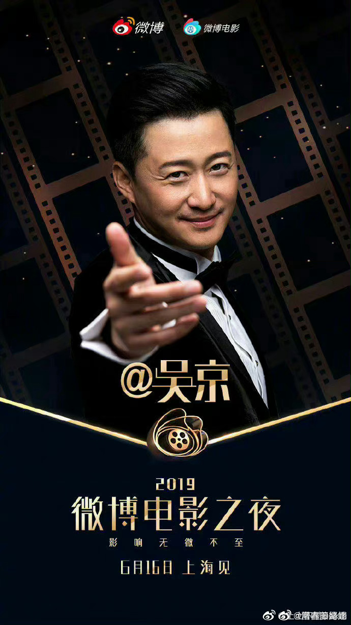 吴京换新公式照片了，比伸手更帅，神坛征程还会继续开启