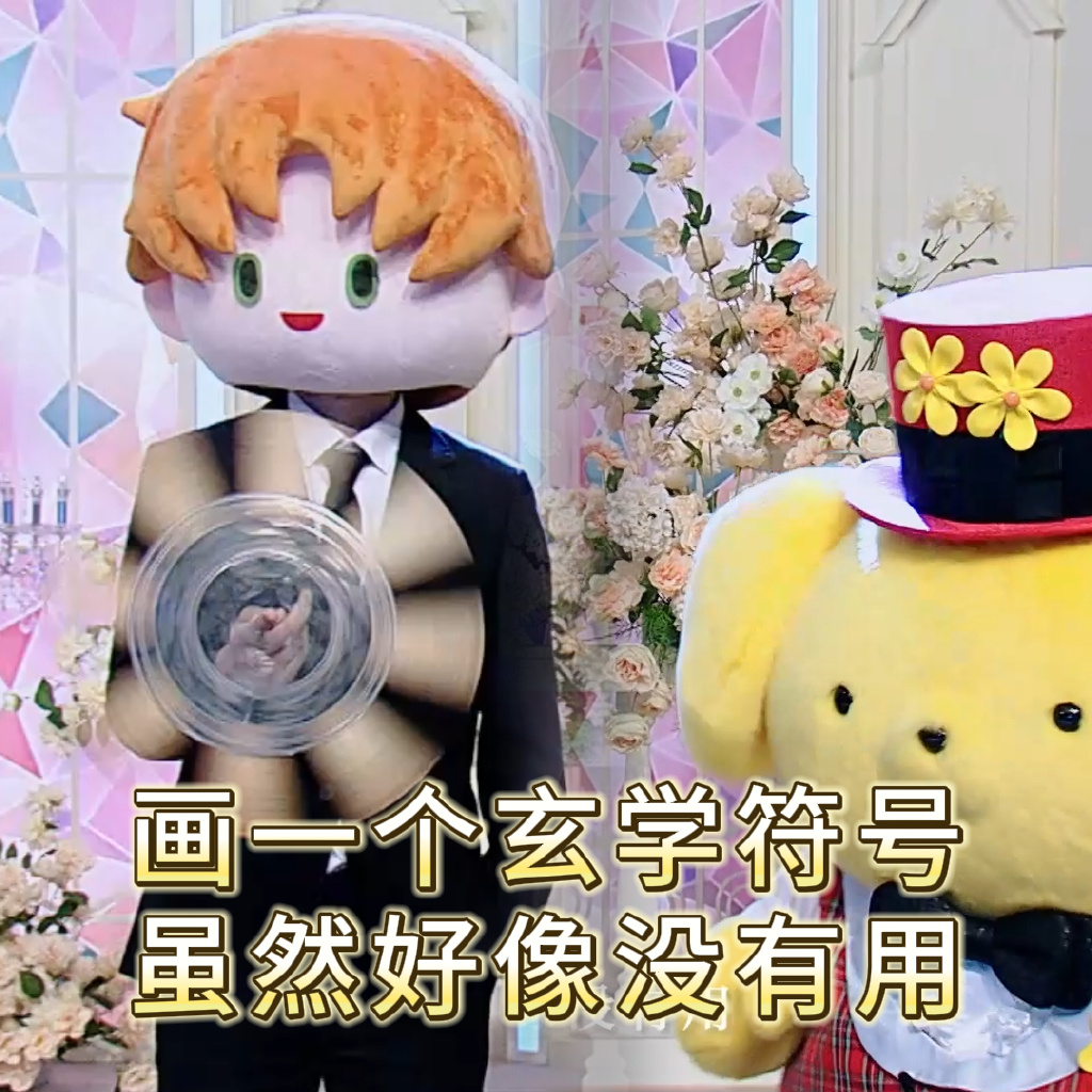 东施效颦:光与夜之恋大头的作者,不应该懂得避嫌吗？