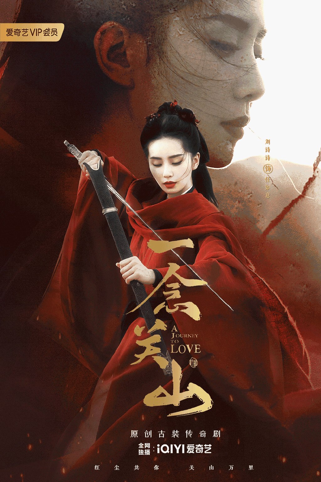 狐妖小红娘中的刘诗诗古装好美，天选淮竹拭目以待