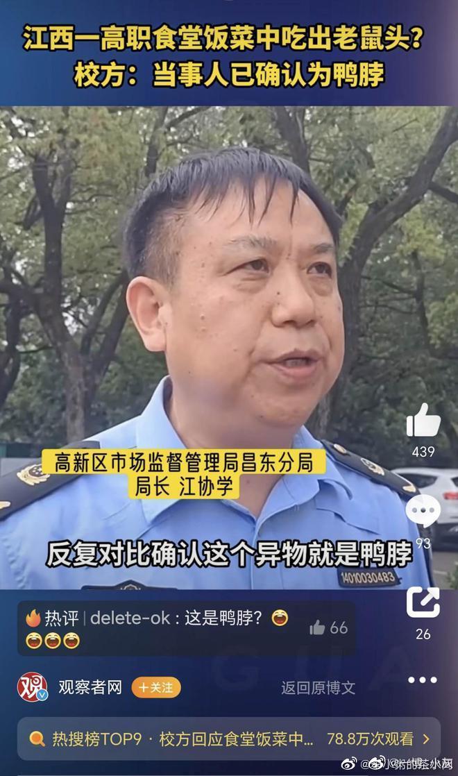 鼠头受害股开盘即闪跌，鸭脖发酵引发的8招启示！