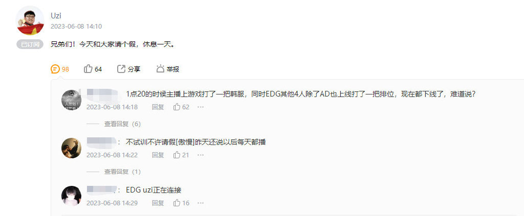 这次Uzi是转会吗？迫不及待想了解EDG更多的消息！