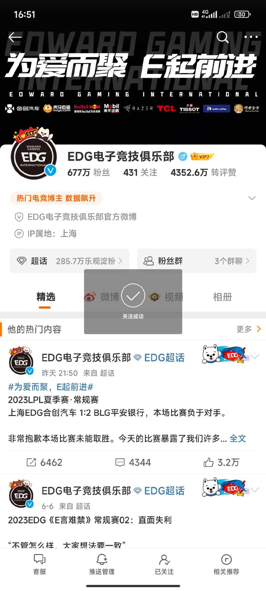 这次Uzi是转会吗？迫不及待想了解EDG更多的消息！