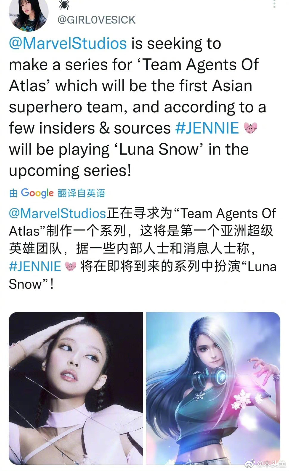 独家解读：外媒曝Jennie将加入漫威饰演露娜雪，角色已定
