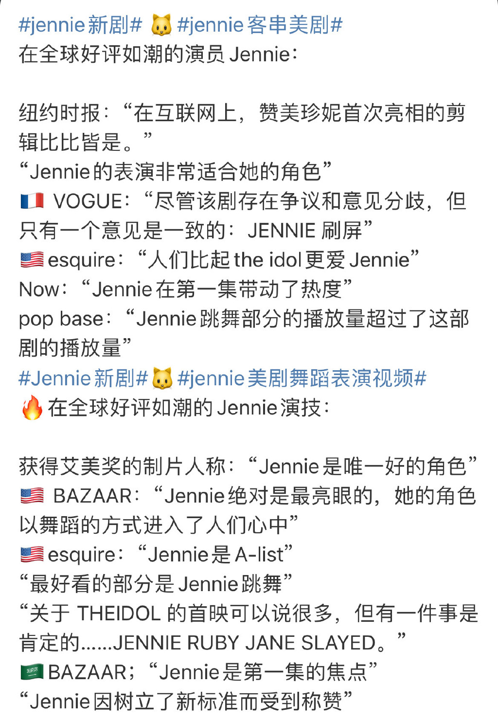 独家解读：外媒曝Jennie将加入漫威饰演露娜雪，角色已定