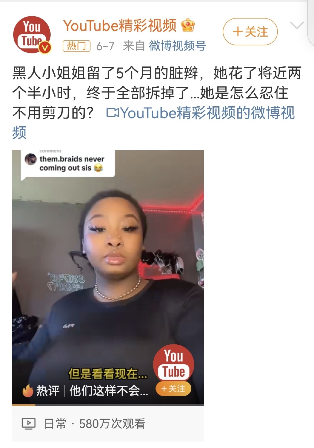 面对脏辫她是怎么忍住不用剪刀的，非洲女孩对发型的执着